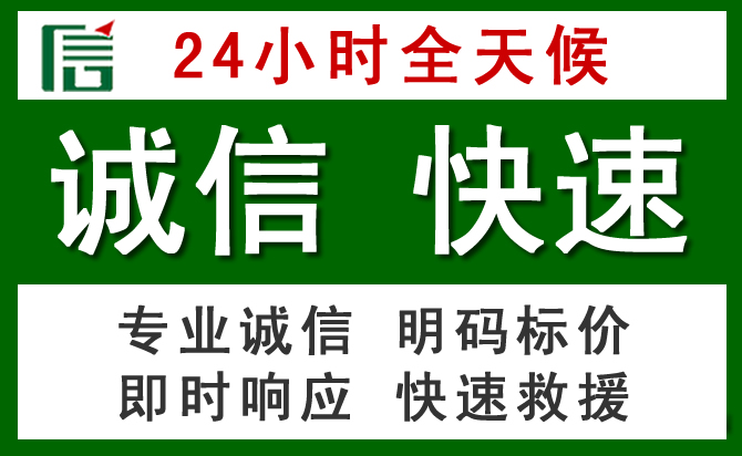 德钦汽车救援