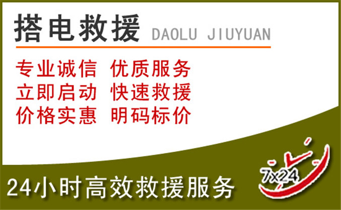 德钦汽车道路救援 德钦汽车道路救援